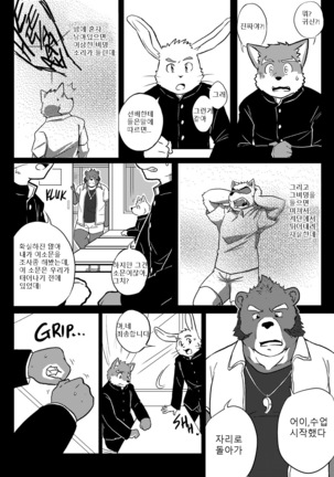 Buff to the Future - Added Translation Version | 버프 투 더 퓨처 - Page 49