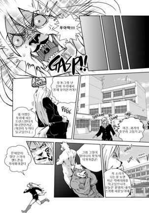 Buff to the Future - Added Translation Version | 버프 투 더 퓨처 - Page 76