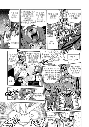 Buff to the Future - Added Translation Version | 버프 투 더 퓨처 - Page 74