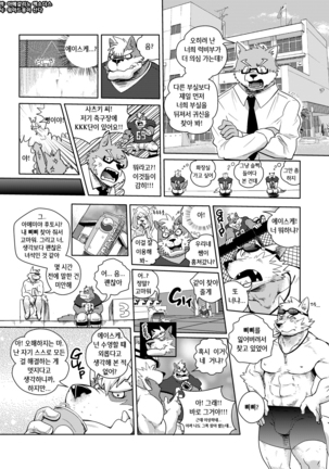 Buff to the Future - Added Translation Version | 버프 투 더 퓨처 - Page 39