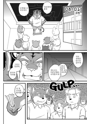 Buff to the Future - Added Translation Version | 버프 투 더 퓨처 - Page 47