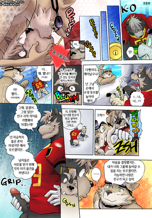 Buff to the Future - Added Translation Version | 버프 투 더 퓨처 Page #41