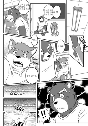 Buff to the Future - Added Translation Version | 버프 투 더 퓨처 - Page 53