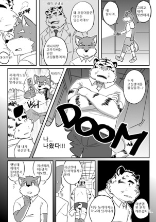 Buff to the Future - Added Translation Version | 버프 투 더 퓨처 Page #48