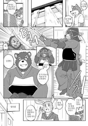 Buff to the Future - Added Translation Version | 버프 투 더 퓨처 Page #45