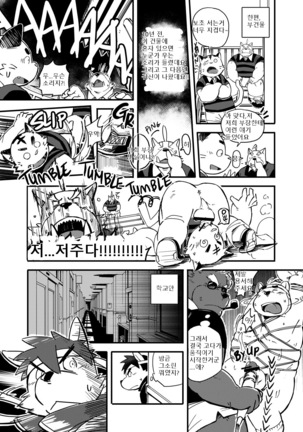 Buff to the Future - Added Translation Version | 버프 투 더 퓨처 - Page 64