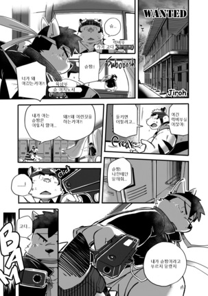 Buff to the Future - Added Translation Version | 버프 투 더 퓨처 Page #58