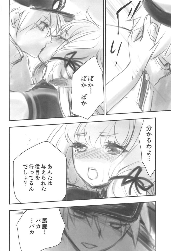 Tsun na Kanojo to Tsun na Teitoku no Yoru no Togi