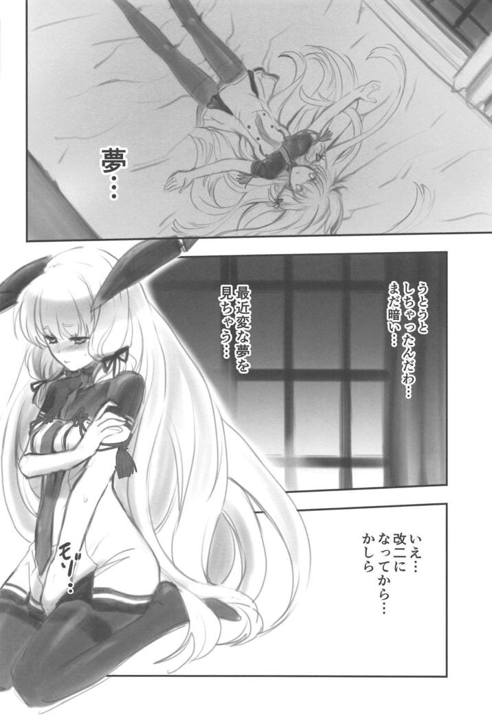 Tsun na Kanojo to Tsun na Teitoku no Yoru no Togi