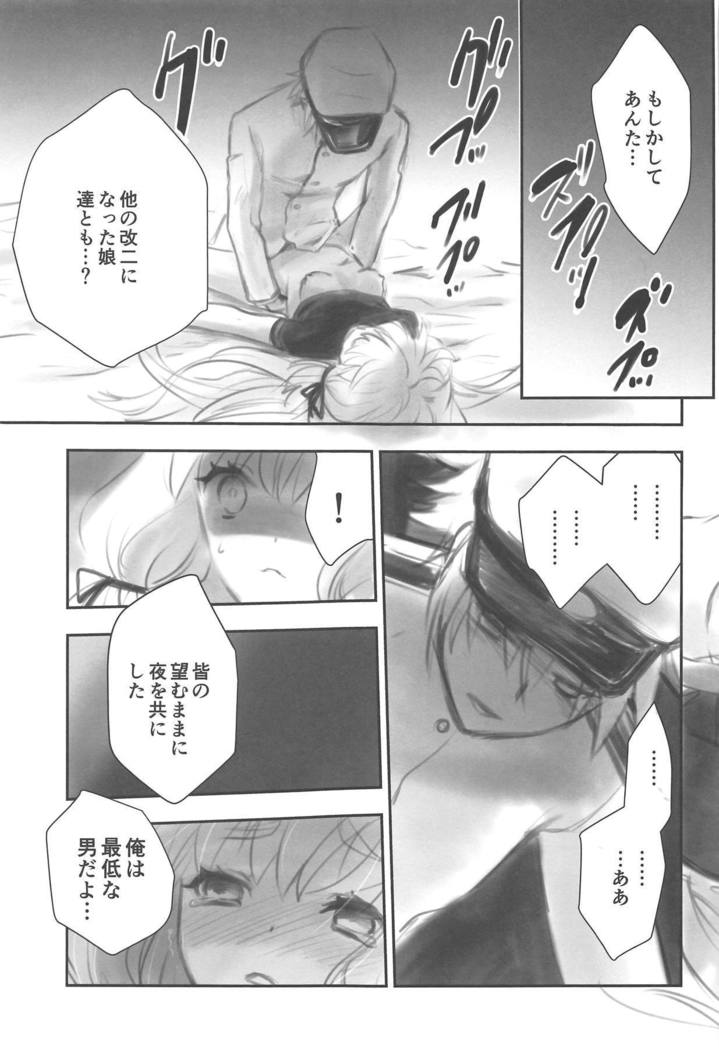 Tsun na Kanojo to Tsun na Teitoku no Yoru no Togi