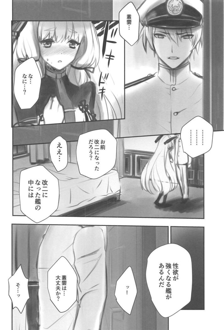 Tsun na Kanojo to Tsun na Teitoku no Yoru no Togi