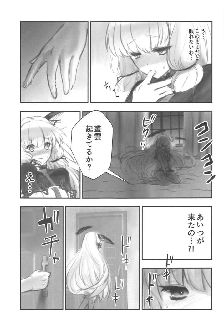 Tsun na Kanojo to Tsun na Teitoku no Yoru no Togi