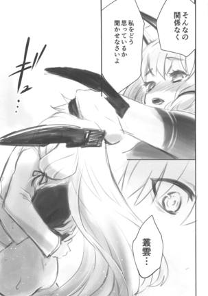 Tsun na Kanojo to Tsun na Teitoku no Yoru no Togi Page #14