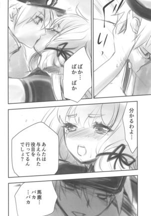 Tsun na Kanojo to Tsun na Teitoku no Yoru no Togi Page #13