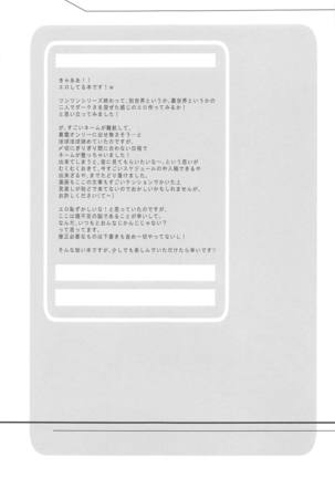 Tsun na Kanojo to Tsun na Teitoku no Yoru no Togi Page #19