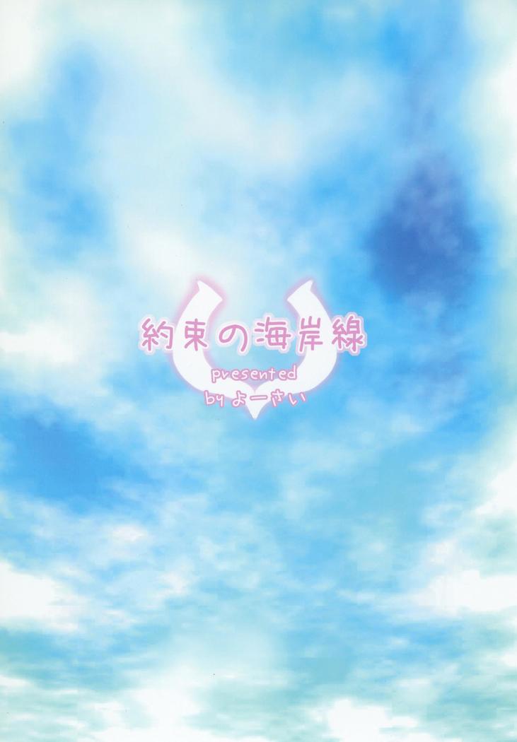 RagLíf ~Valkyrie-chans to Love Ecchi Suru Hon~