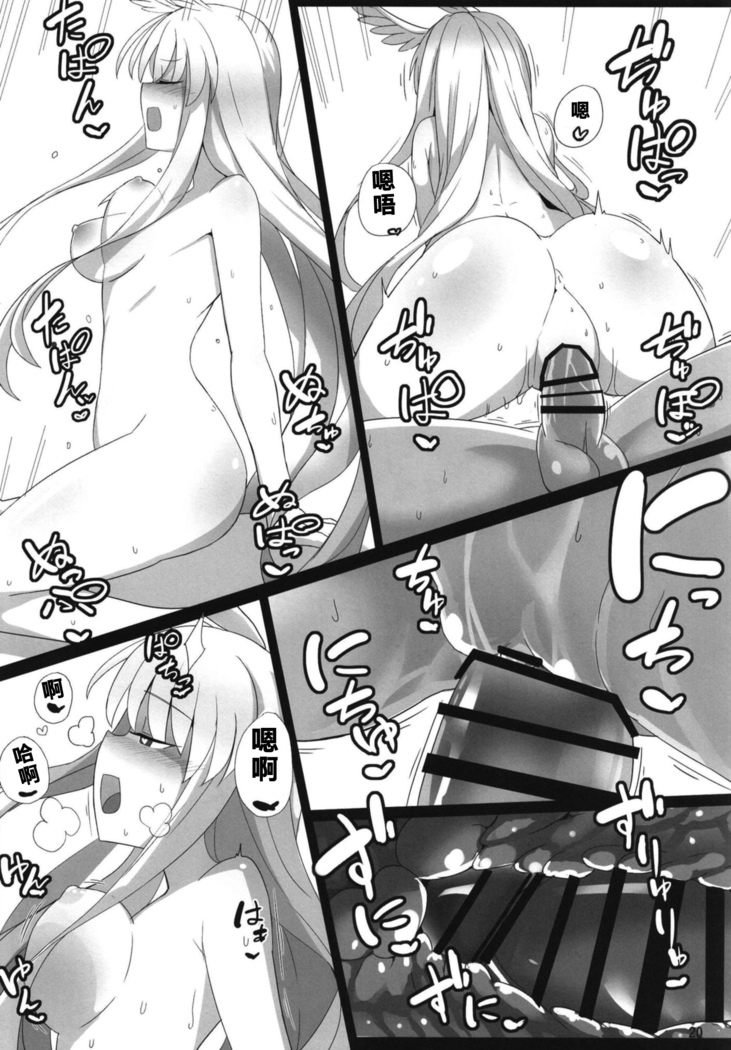 RagLíf ~Valkyrie-chans to Love Ecchi Suru Hon~