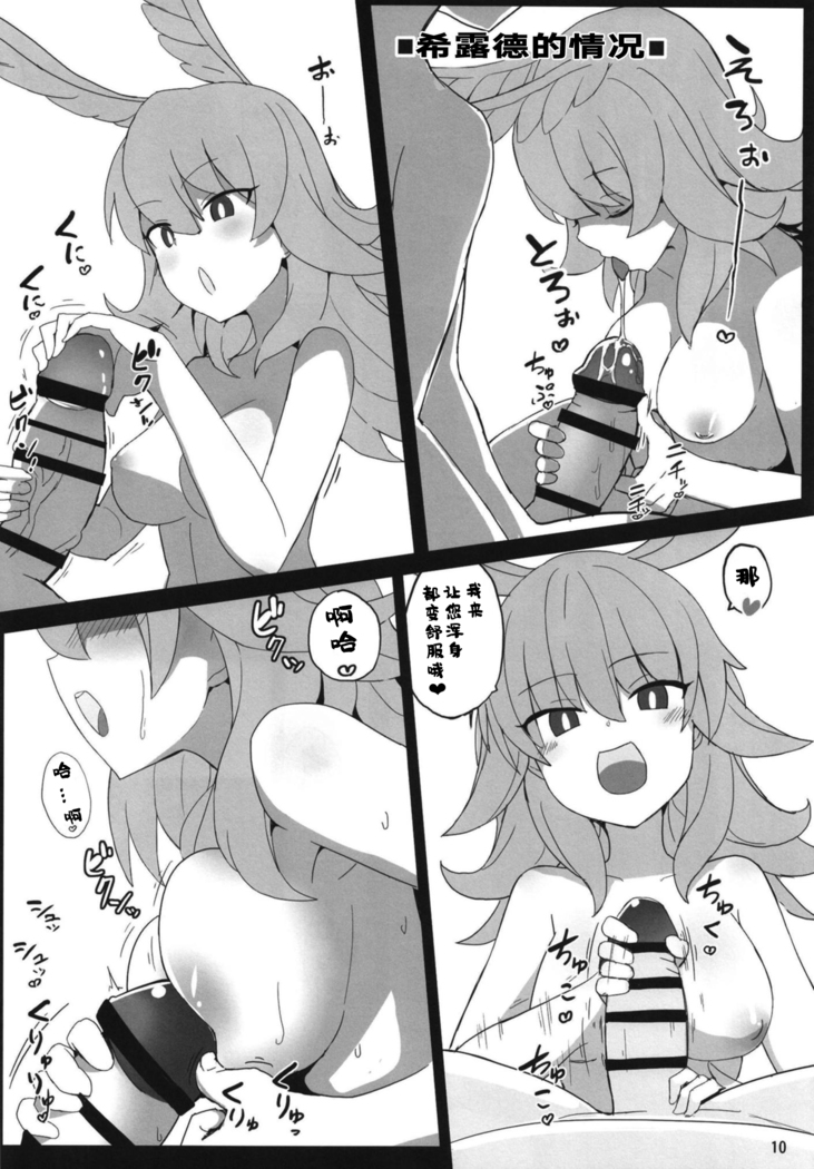 RagLíf ~Valkyrie-chans to Love Ecchi Suru Hon~
