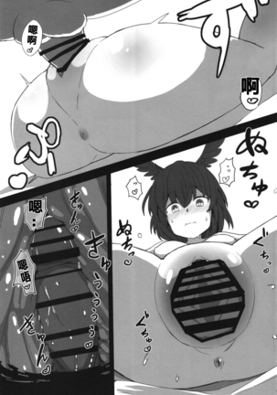 RagLíf ~Valkyrie-chans to Love Ecchi Suru Hon~