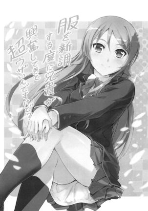 Fuku o Shinchou Suru Tabi ni Aniki ga Koufun Shitekite Chou Uzain desu kedo? | My older brother gets aroused and he's super annoying whenever I wear new clothes. - Page 3