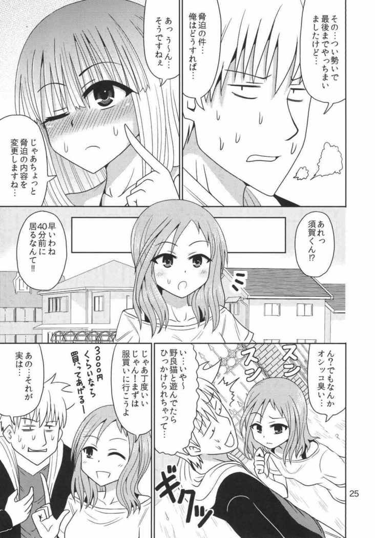 Haitoku no Mahjong Kyoushitsu