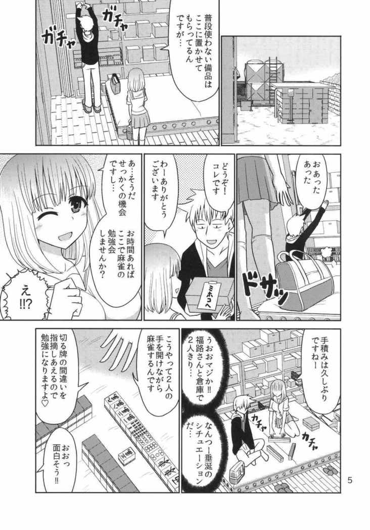 Haitoku no Mahjong Kyoushitsu
