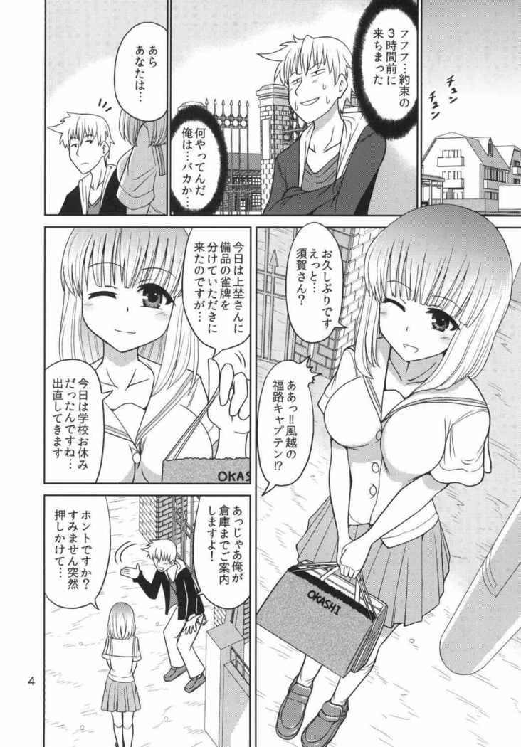 Haitoku no Mahjong Kyoushitsu