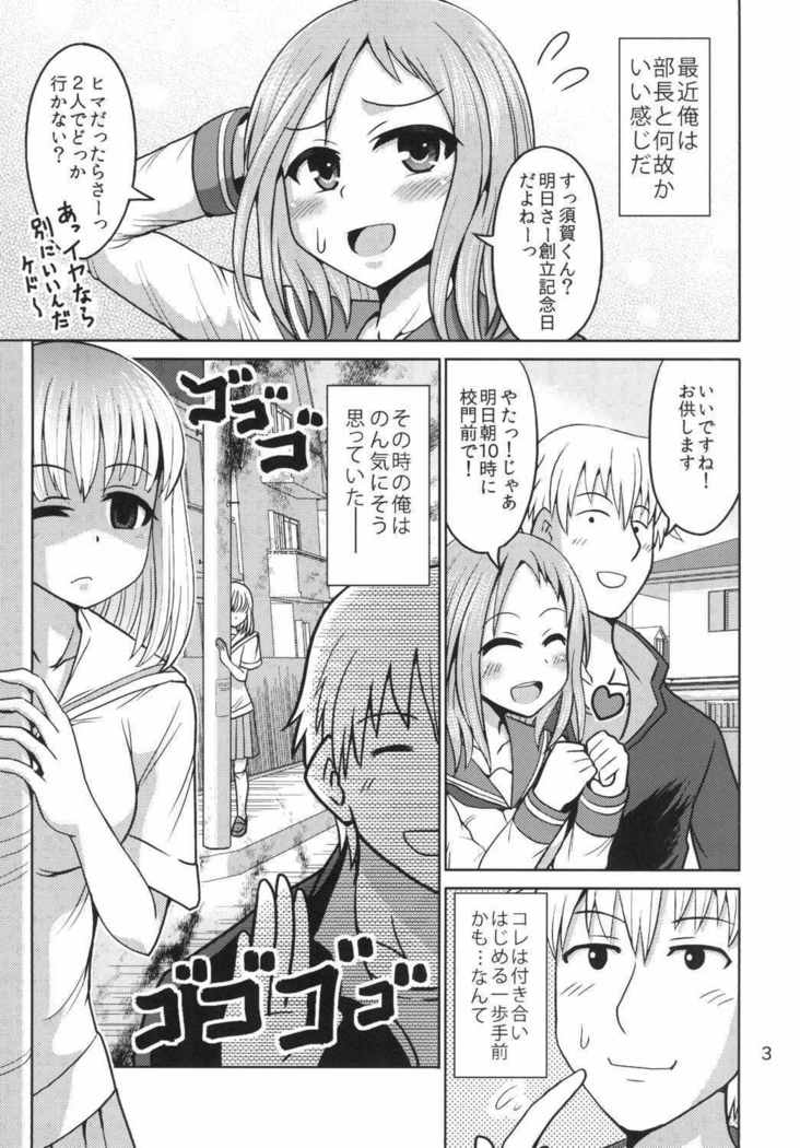 Haitoku no Mahjong Kyoushitsu