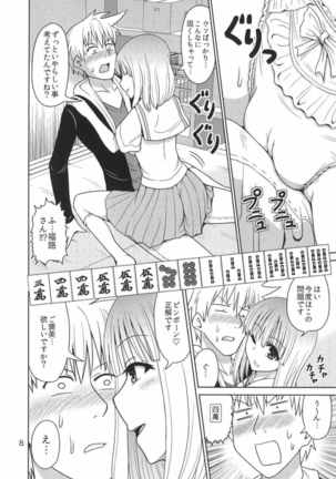 Haitoku no Mahjong Kyoushitsu Page #7