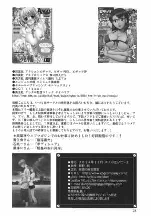 Haitoku no Mahjong Kyoushitsu - Page 27