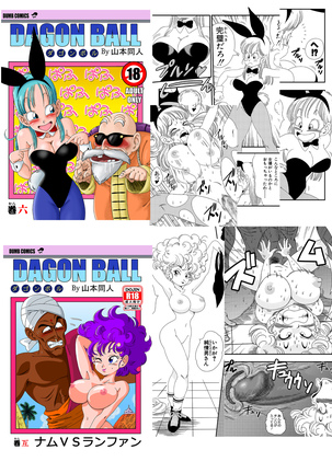 BITCH GIRLFRIEND (Dragon Ball Z) [English] Decensored] Page #21