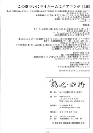 Kossori Tenryuu to Tsukiattemasu. Page #21