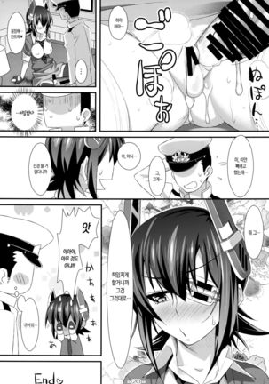 Kossori Tenryuu to Tsukiattemasu. Page #19