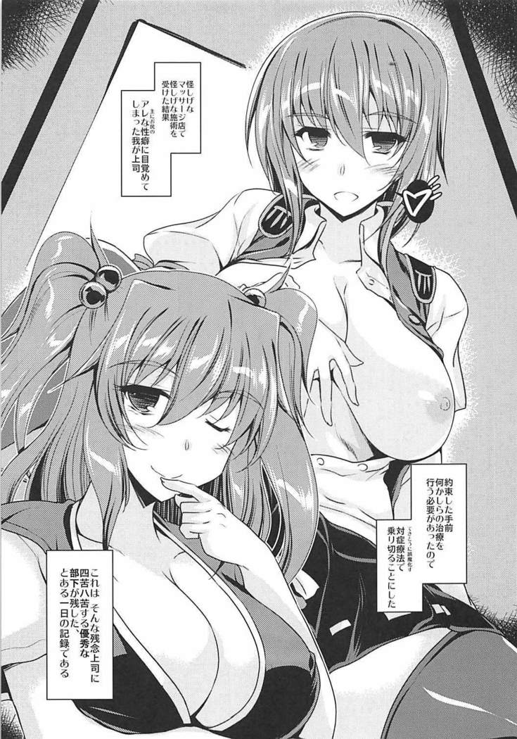 Zannen Joushi no Kansatsu Nikki