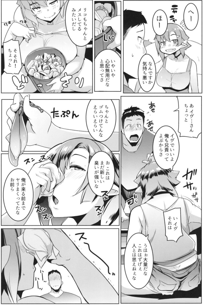 イモウトハメスオーク2