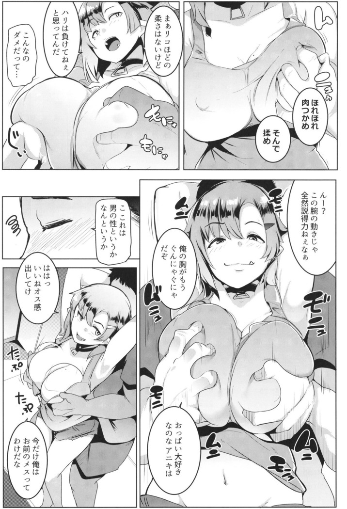 イモウトハメスオーク2