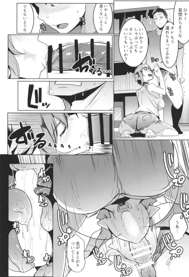 イモウトハメスオーク2