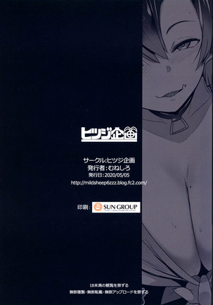 イモウトハメスオーク2 Page #33