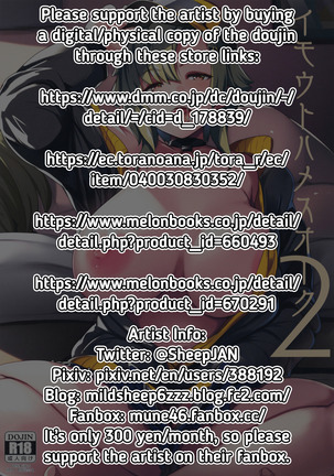イモウトハメスオーク2 Page #34