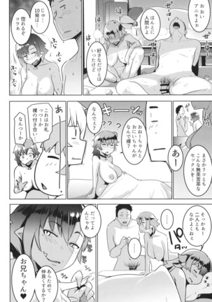 イモウトハメスオーク2 Page #29