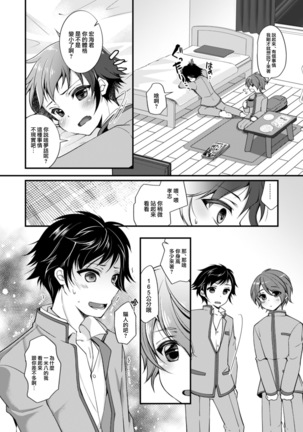 TS Mahou Shoujo Hiromi Ch. 2 Page #13