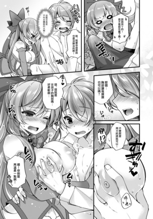 TS Mahou Shoujo Hiromi Ch. 2 Page #20