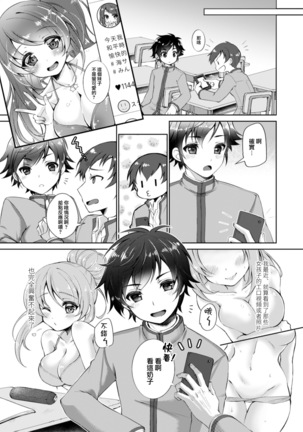 TS Mahou Shoujo Hiromi Ch. 2 Page #4