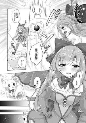 TS Mahou Shoujo Hiromi Ch. 2 - Page 3