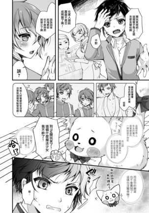 TS Mahou Shoujo Hiromi Ch. 2 Page #15