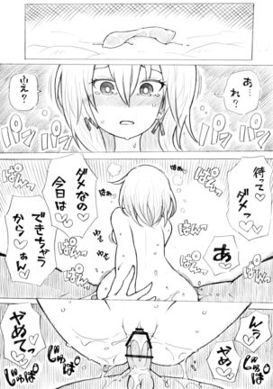 人妻と生セックスしたい - Page 4