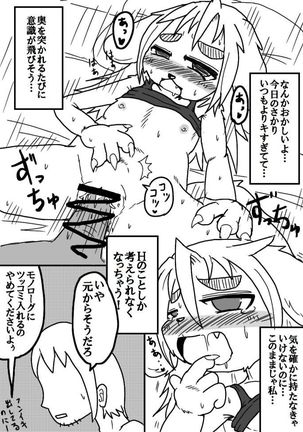 昔某所で晒したケモエロ漫画「ケモドル」 - Page 15