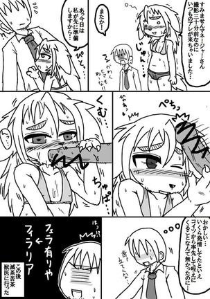 昔某所で晒したケモエロ漫画「ケモドル」 Page #8