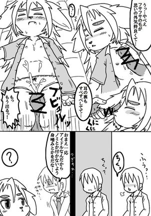 昔某所で晒したケモエロ漫画「ケモドル」 Page #5