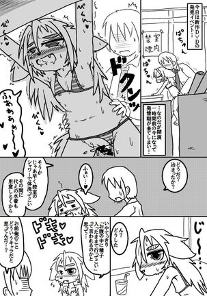 昔某所で晒したケモエロ漫画「ケモドル」 Page #3